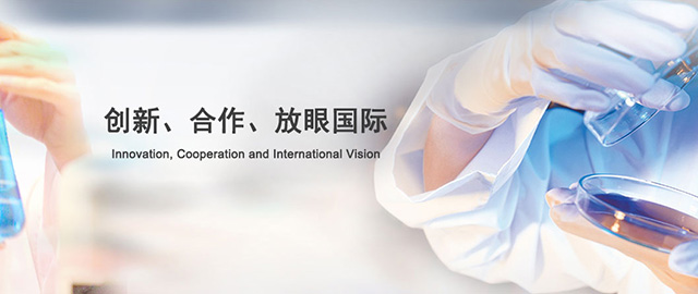 紹興安格華生物科技有限公司