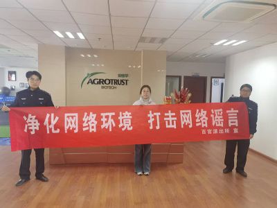 凈化網(wǎng)絡(luò)環(huán)境 打擊網(wǎng)絡(luò)謠言